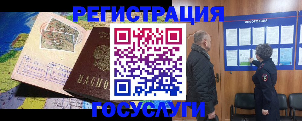 прописка паспорт в Алдане