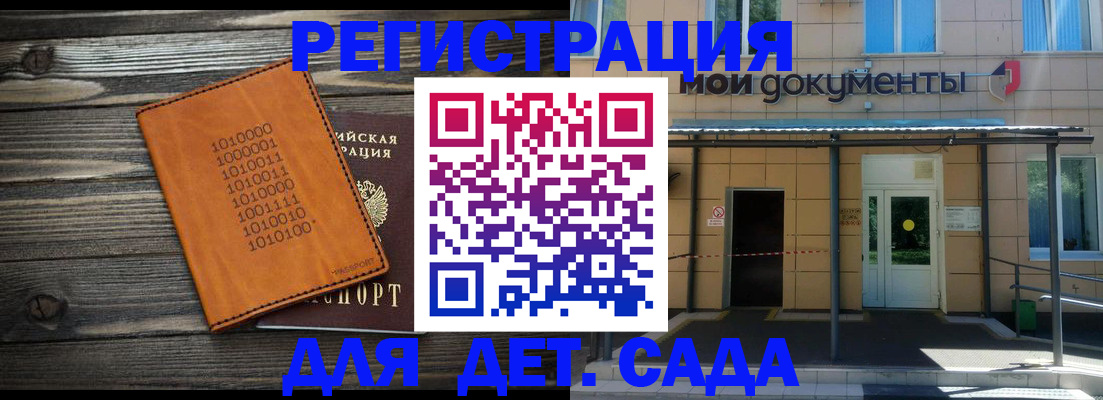 временная регистрация недорого в Алдане